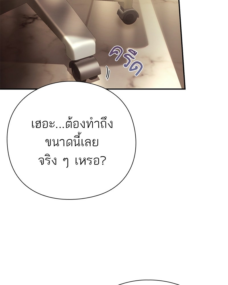 คนออฟฟิศนี้โหงวเฮ้งดีนะครับ - หน้า 14