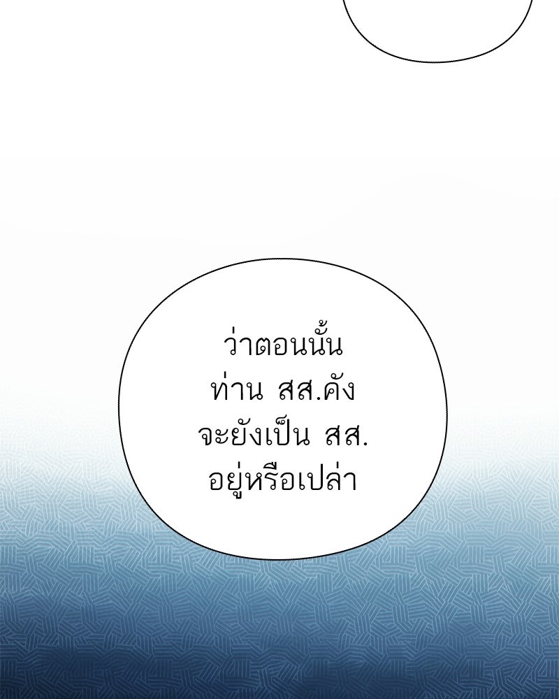 คนออฟฟิศนี้โหงวเฮ้งดีนะครับ - หน้า 140