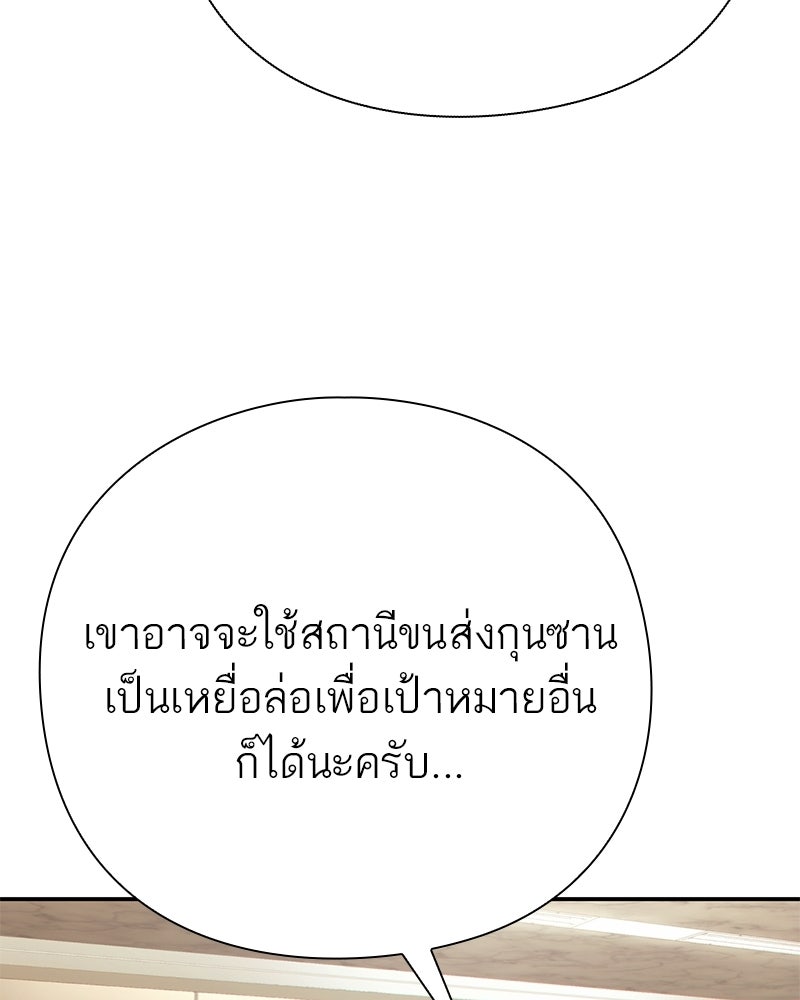 คนออฟฟิศนี้โหงวเฮ้งดีนะครับ - หน้า 35