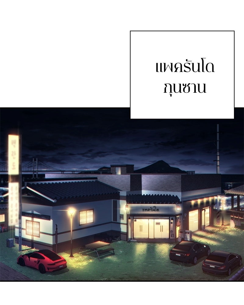 คนออฟฟิศนี้โหงวเฮ้งดีนะครับ - หน้า 44