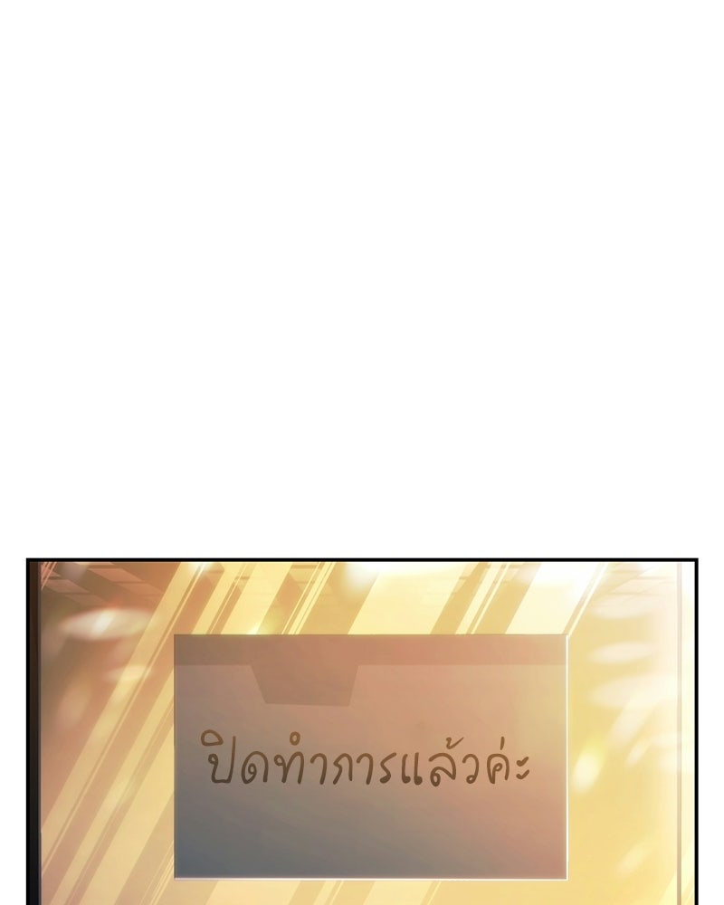 คนออฟฟิศนี้โหงวเฮ้งดีนะครับ - หน้า 45