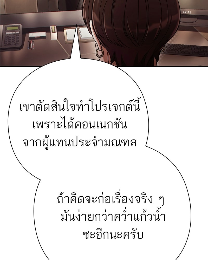 คนออฟฟิศนี้โหงวเฮ้งดีนะครับ - หน้า 5