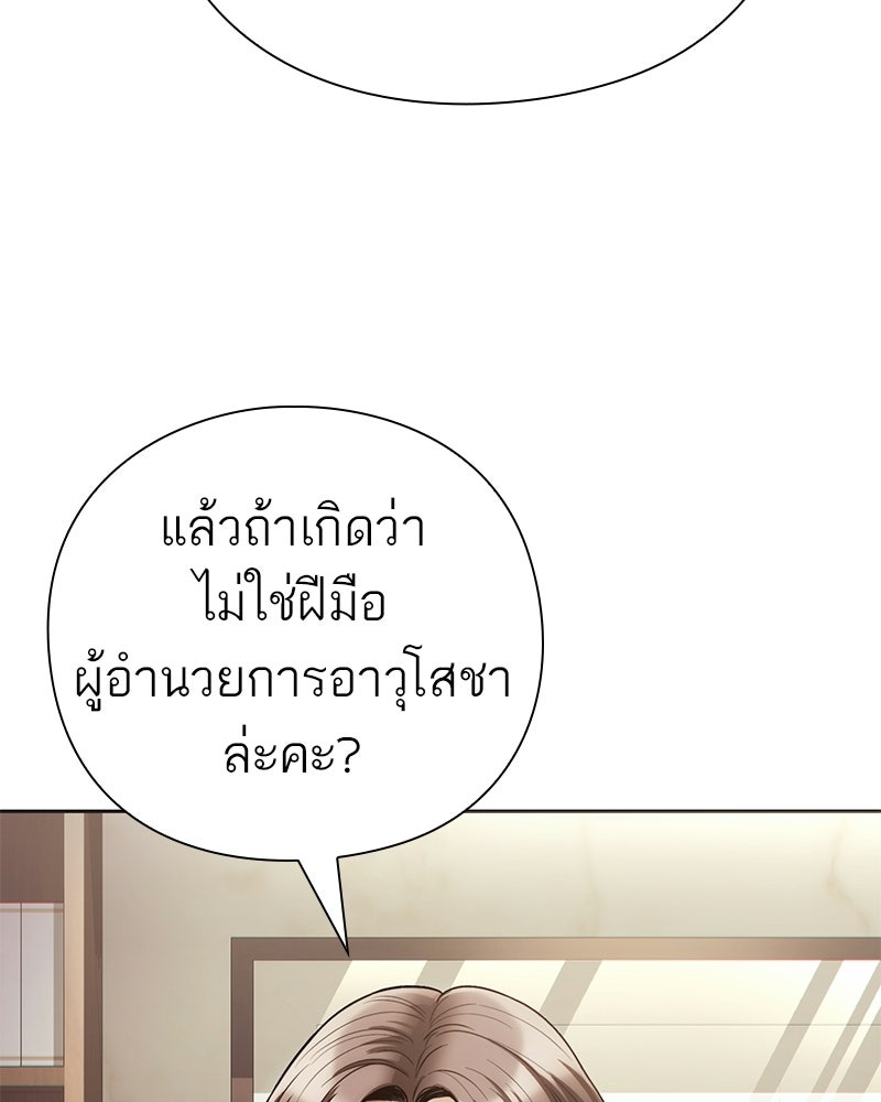 คนออฟฟิศนี้โหงวเฮ้งดีนะครับ - หน้า 6