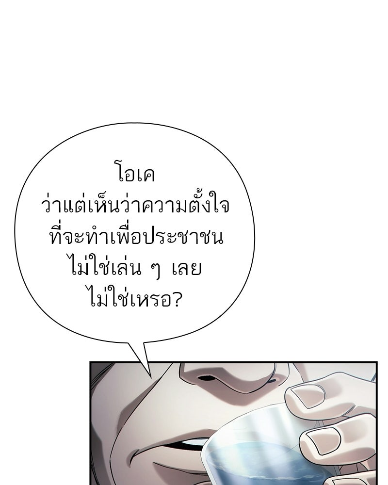 คนออฟฟิศนี้โหงวเฮ้งดีนะครับ - หน้า 71