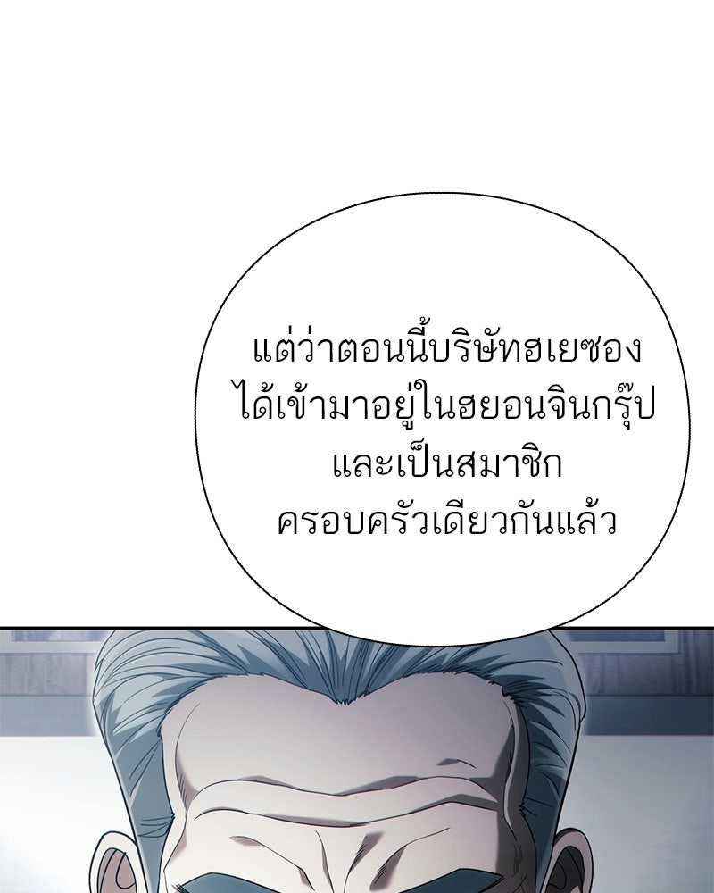 คนออฟฟิศนี้โหงวเฮ้งดีนะครับ - หน้า 74