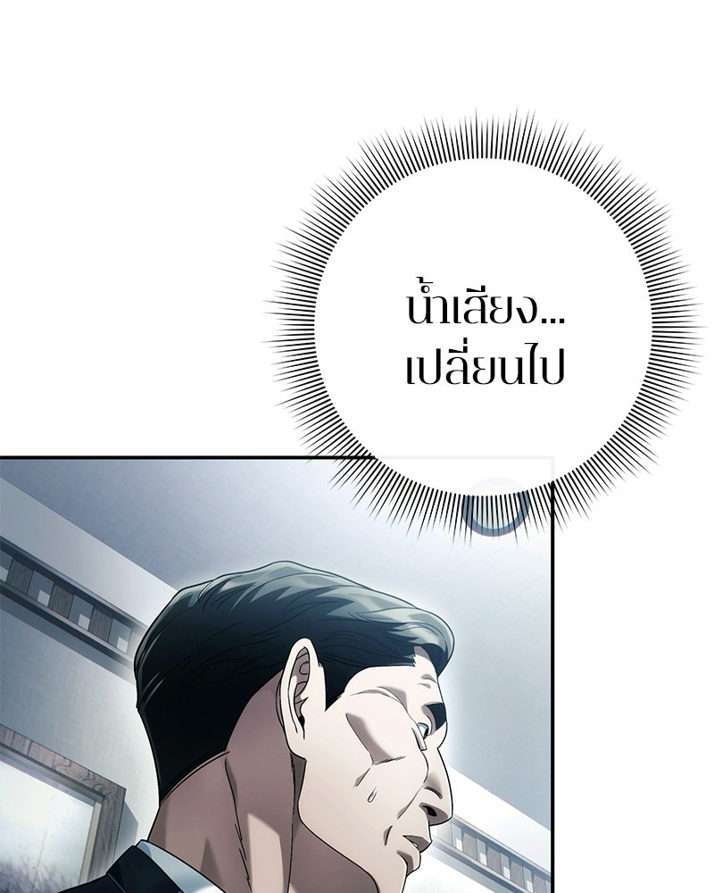 คนออฟฟิศนี้โหงวเฮ้งดีนะครับ - หน้า 76