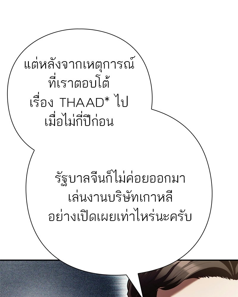 คนออฟฟิศนี้โหงวเฮ้งดีนะครับ - หน้า 8