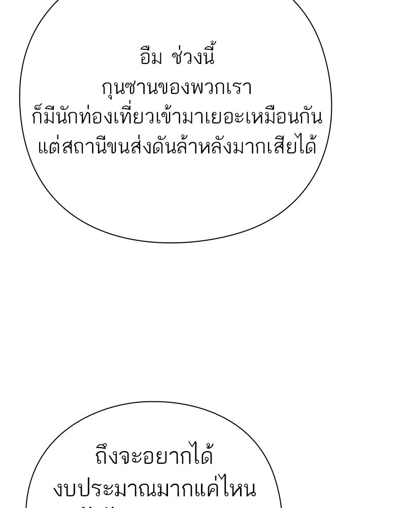 คนออฟฟิศนี้โหงวเฮ้งดีนะครับ - หน้า 81