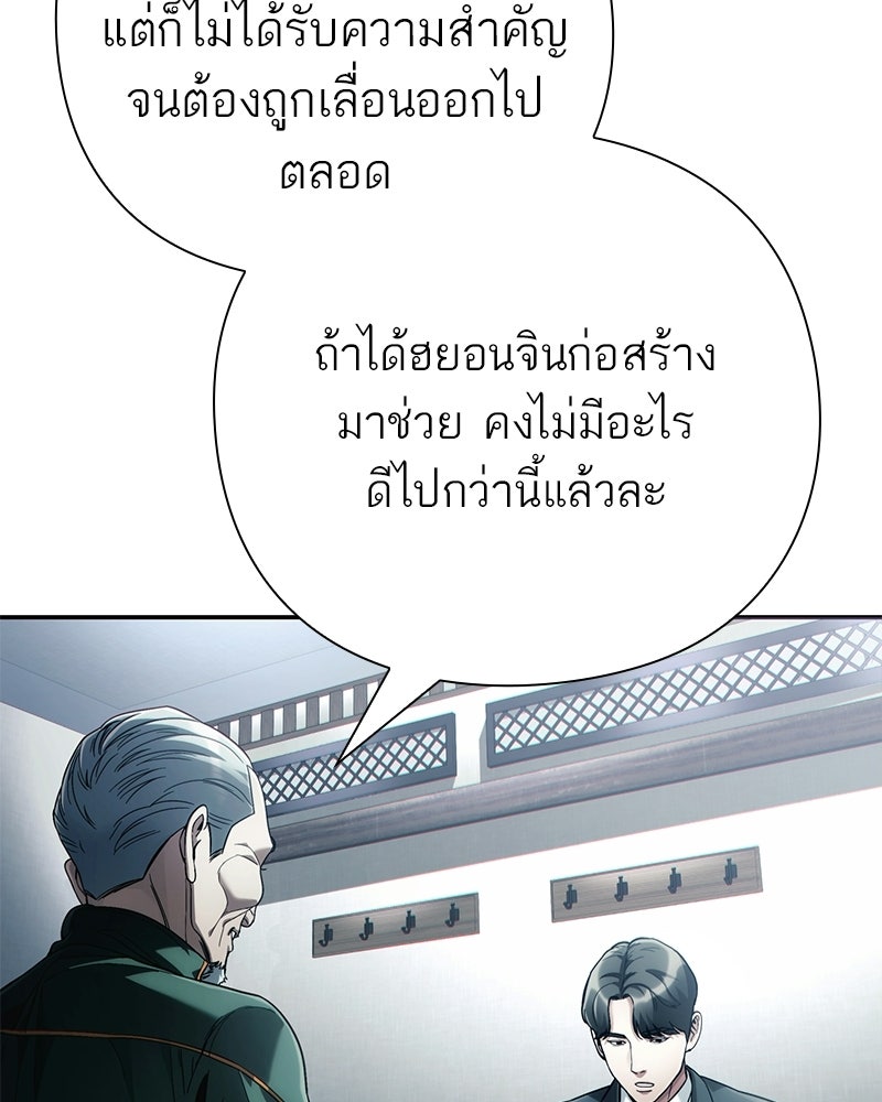 คนออฟฟิศนี้โหงวเฮ้งดีนะครับ - หน้า 82