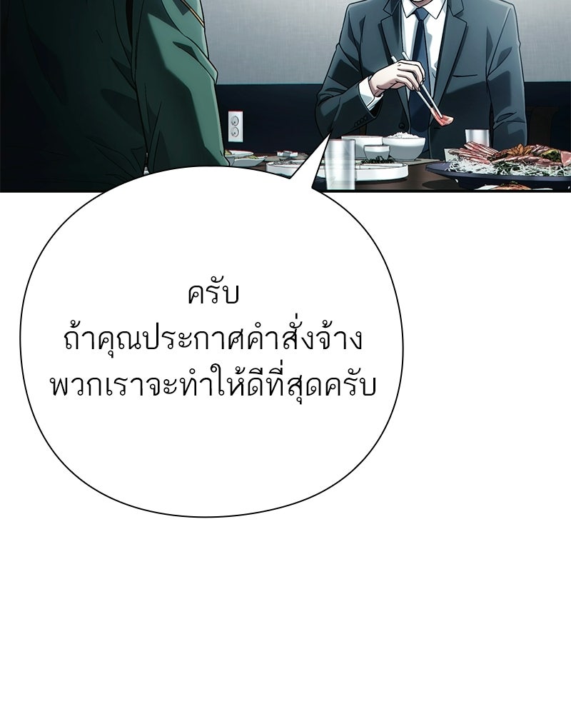คนออฟฟิศนี้โหงวเฮ้งดีนะครับ - หน้า 83