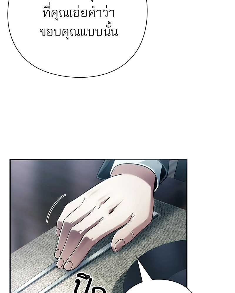 คนออฟฟิศนี้โหงวเฮ้งดีนะครับ - หน้า 85