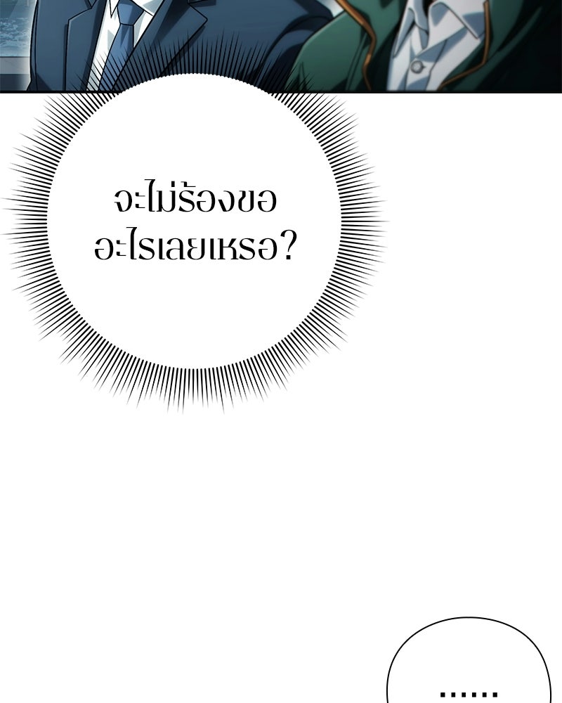 คนออฟฟิศนี้โหงวเฮ้งดีนะครับ - หน้า 89