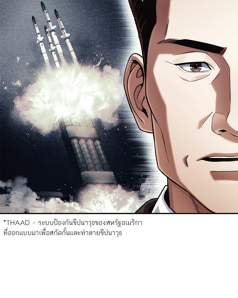 คนออฟฟิศนี้โหงวเฮ้งดีนะครับ - หน้า 9