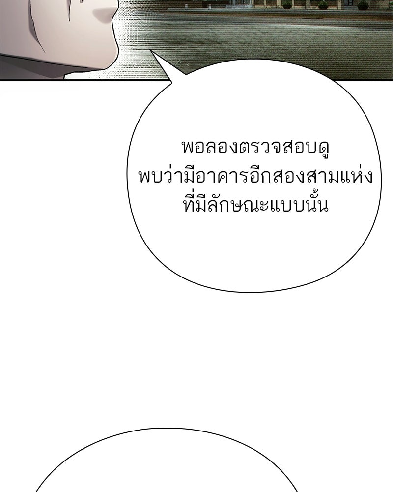 คนออฟฟิศนี้โหงวเฮ้งดีนะครับ - หน้า 95