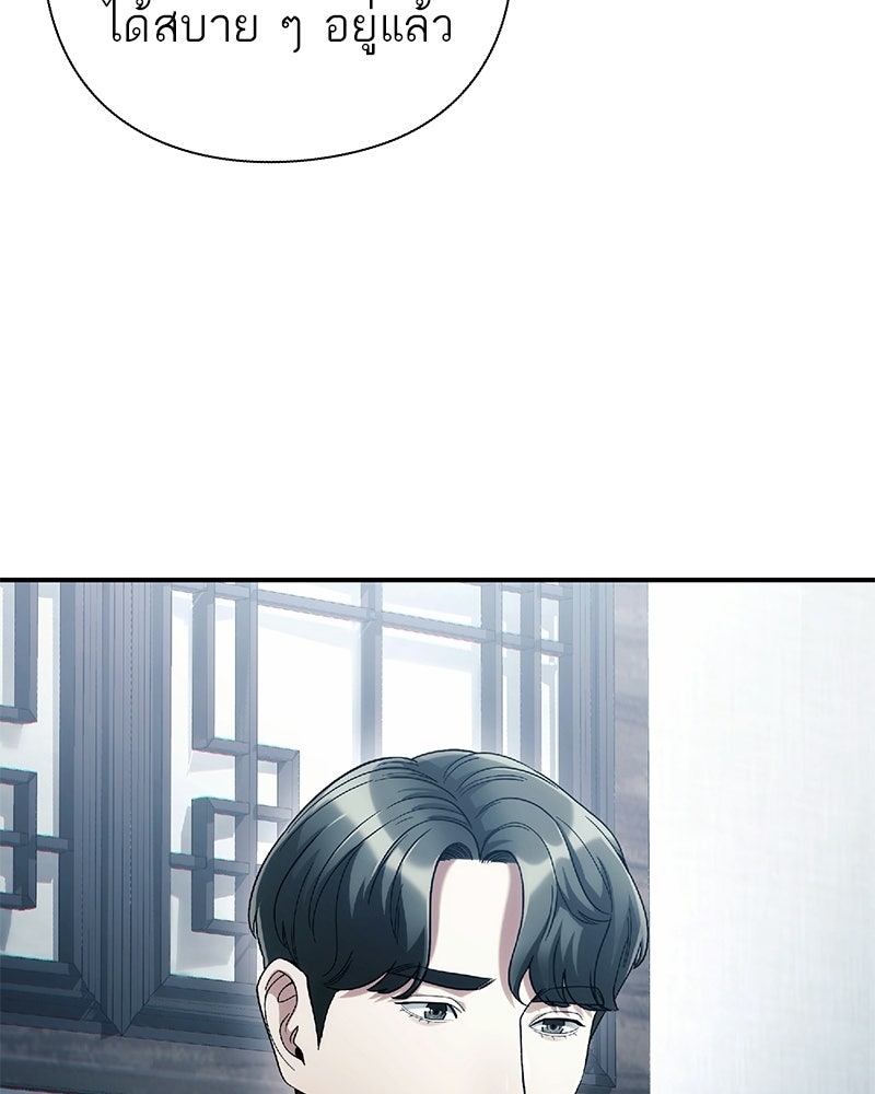 คนออฟฟิศนี้โหงวเฮ้งดีนะครับ - หน้า 19