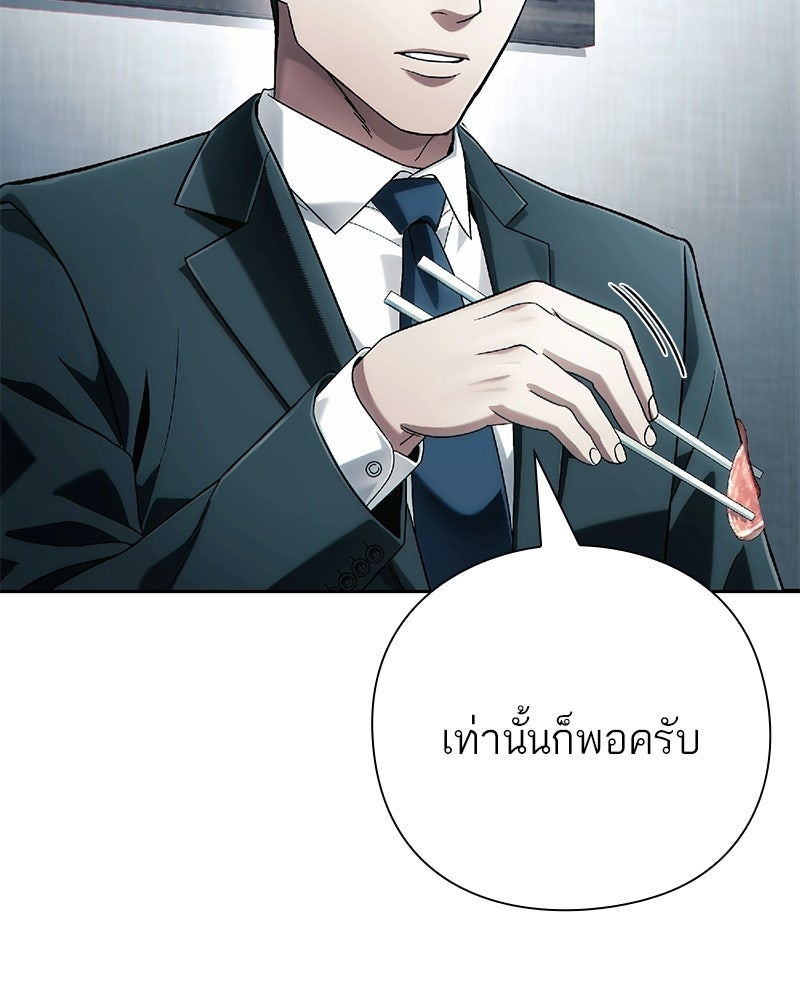 คนออฟฟิศนี้โหงวเฮ้งดีนะครับ - หน้า 20