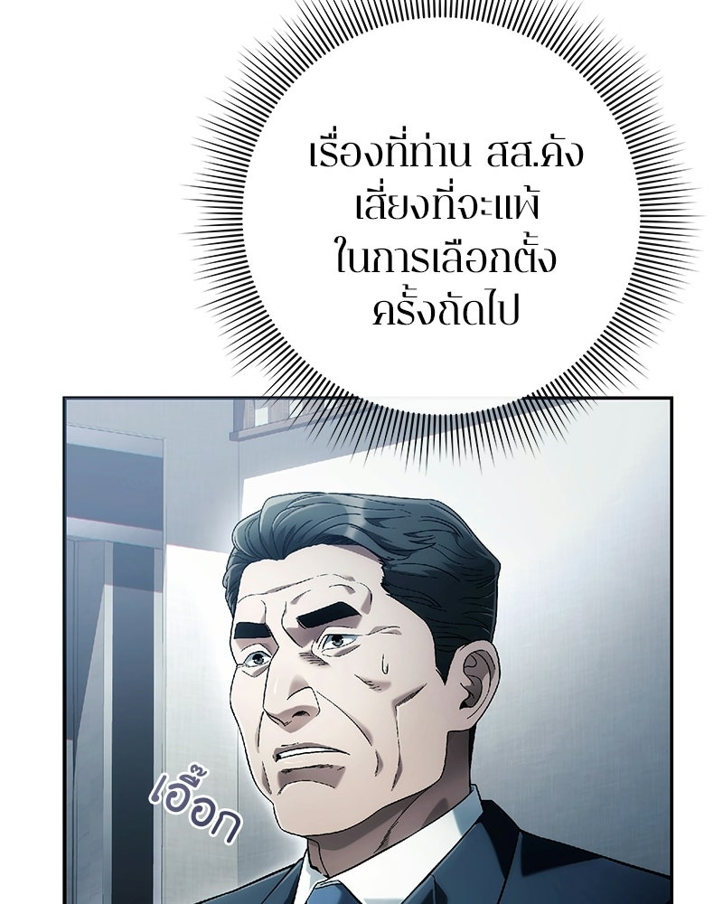 คนออฟฟิศนี้โหงวเฮ้งดีนะครับ - หน้า 3