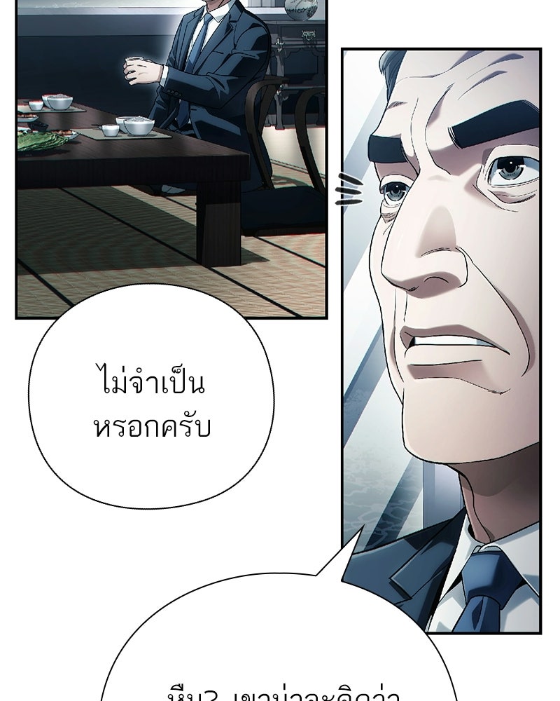 คนออฟฟิศนี้โหงวเฮ้งดีนะครับ - หน้า 32