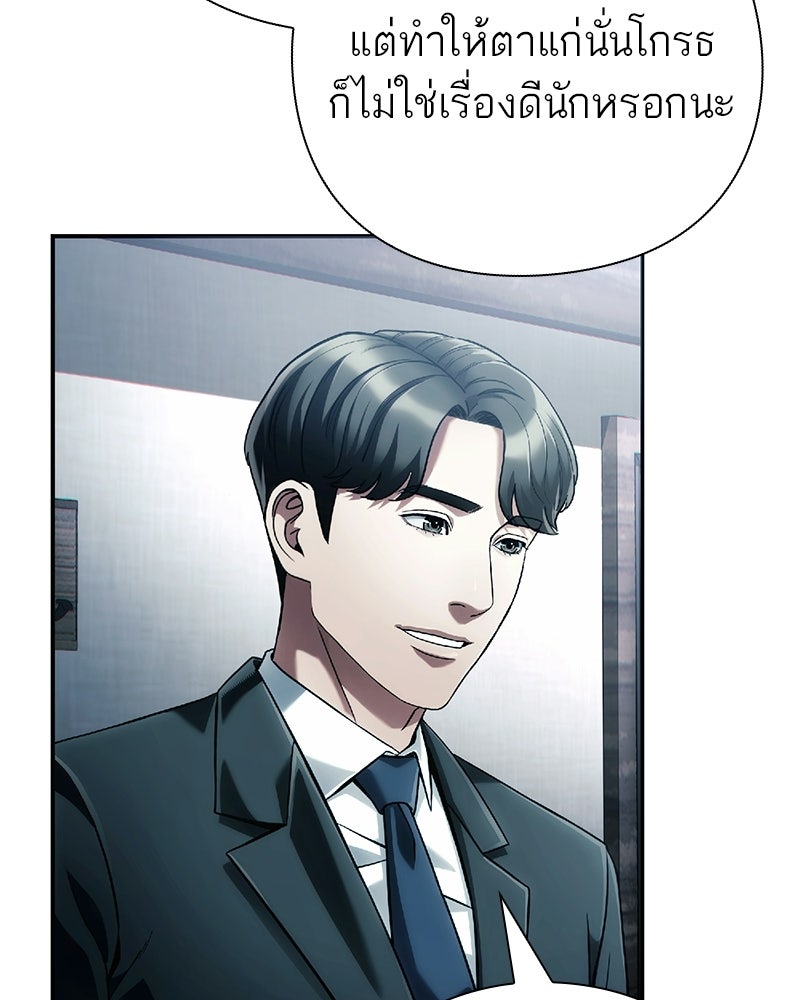 คนออฟฟิศนี้โหงวเฮ้งดีนะครับ - หน้า 34