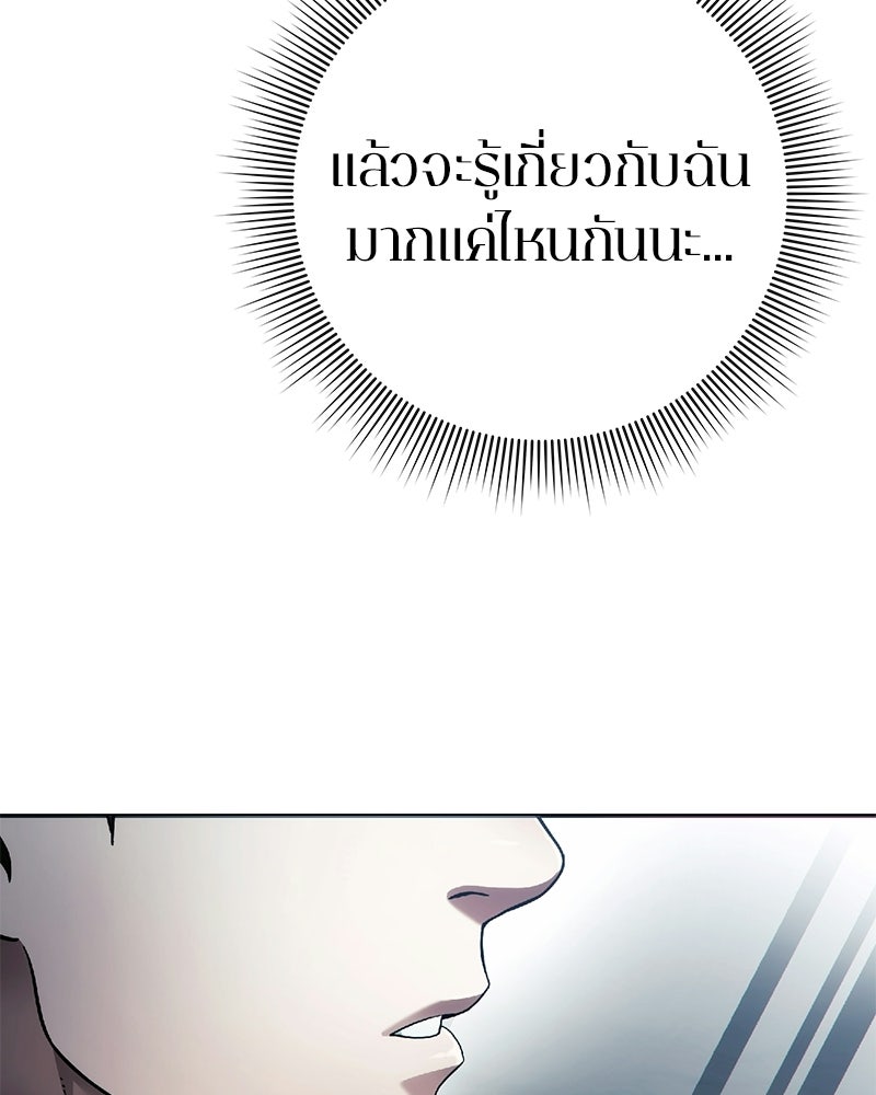 คนออฟฟิศนี้โหงวเฮ้งดีนะครับ - หน้า 43