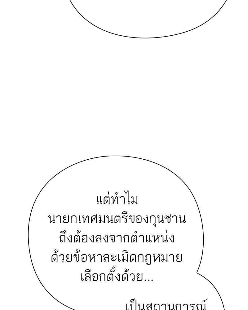 คนออฟฟิศนี้โหงวเฮ้งดีนะครับ - หน้า 46