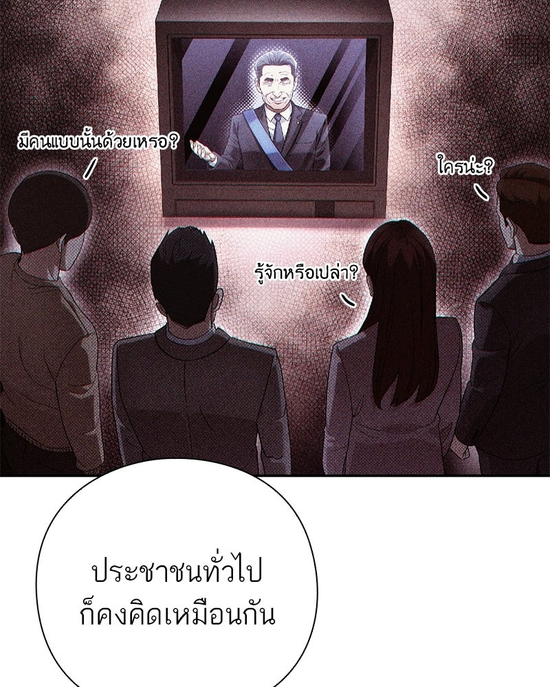 คนออฟฟิศนี้โหงวเฮ้งดีนะครับ - หน้า 63