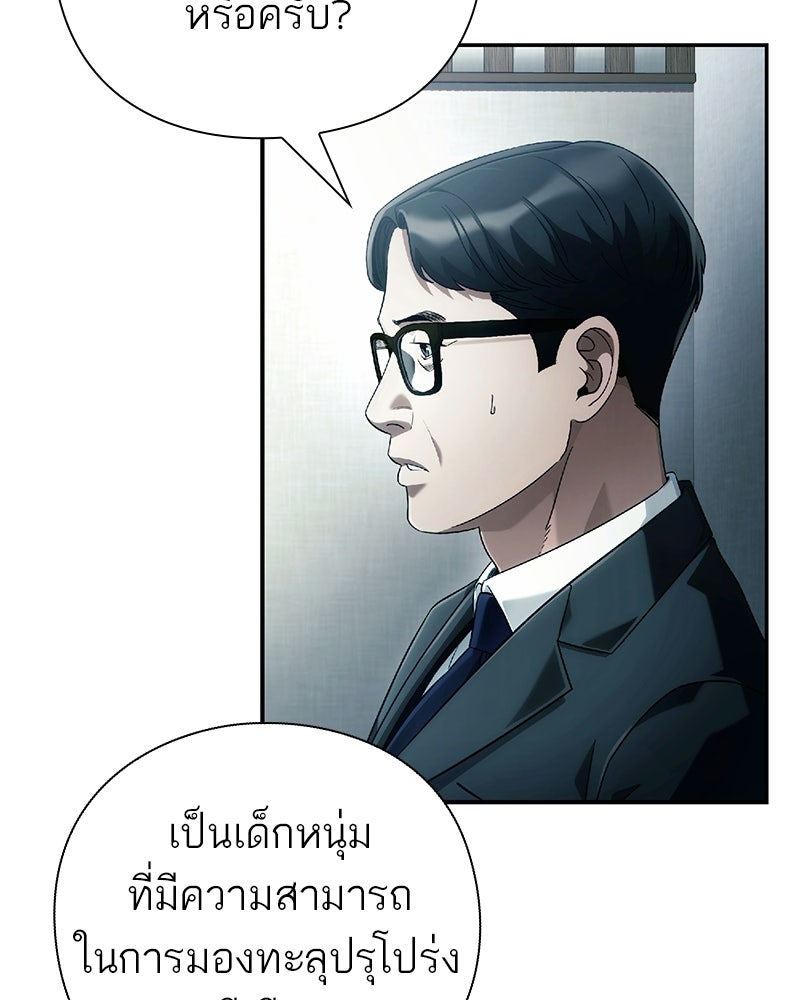 คนออฟฟิศนี้โหงวเฮ้งดีนะครับ - หน้า 71
