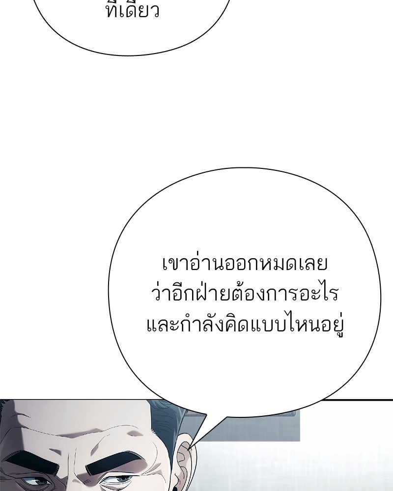 คนออฟฟิศนี้โหงวเฮ้งดีนะครับ - หน้า 72