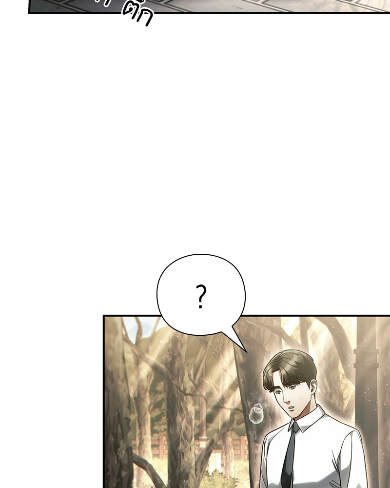 คนออฟฟิศนี้โหงวเฮ้งดีนะครับ - หน้า 10