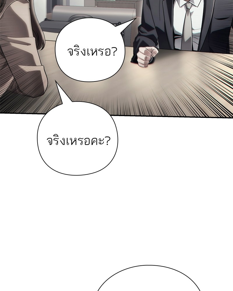 คนออฟฟิศนี้โหงวเฮ้งดีนะครับ - หน้า 101