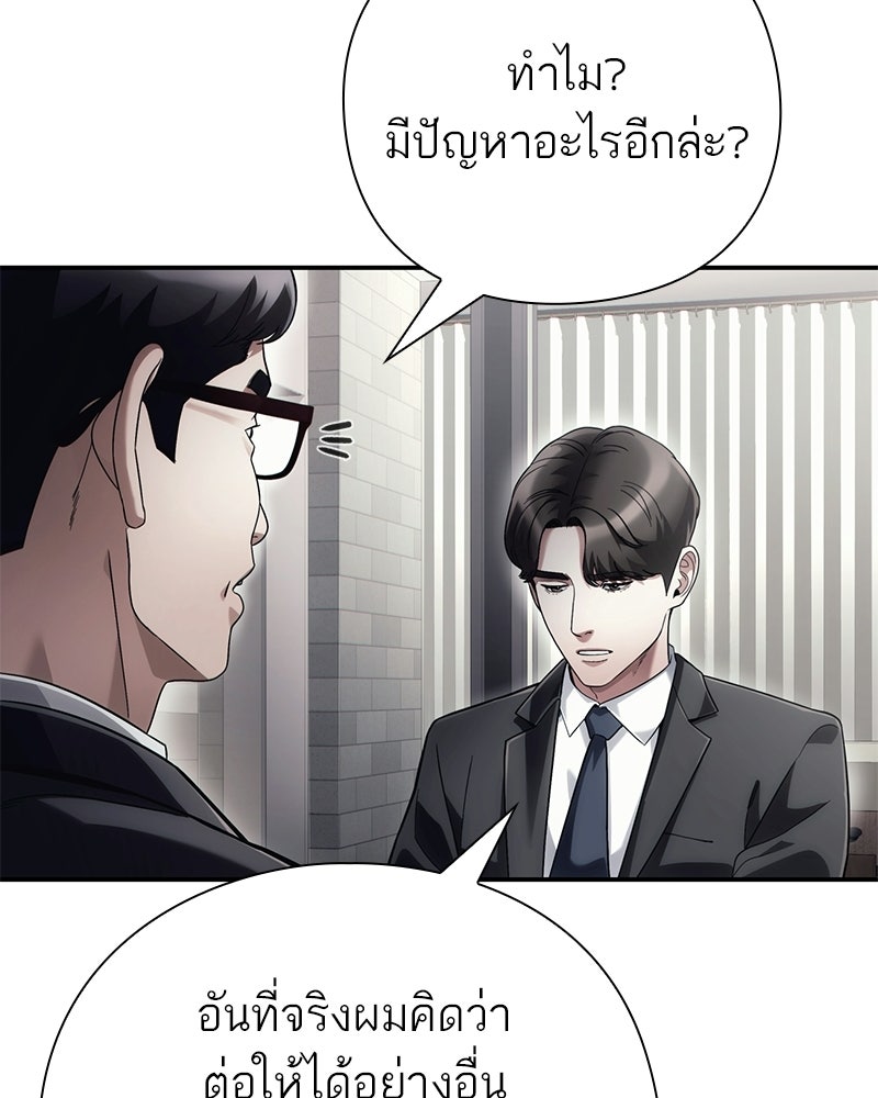 คนออฟฟิศนี้โหงวเฮ้งดีนะครับ - หน้า 102