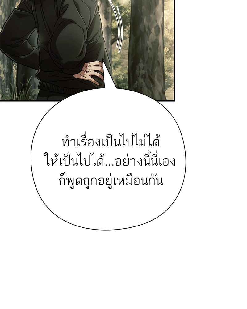 คนออฟฟิศนี้โหงวเฮ้งดีนะครับ - หน้า 19