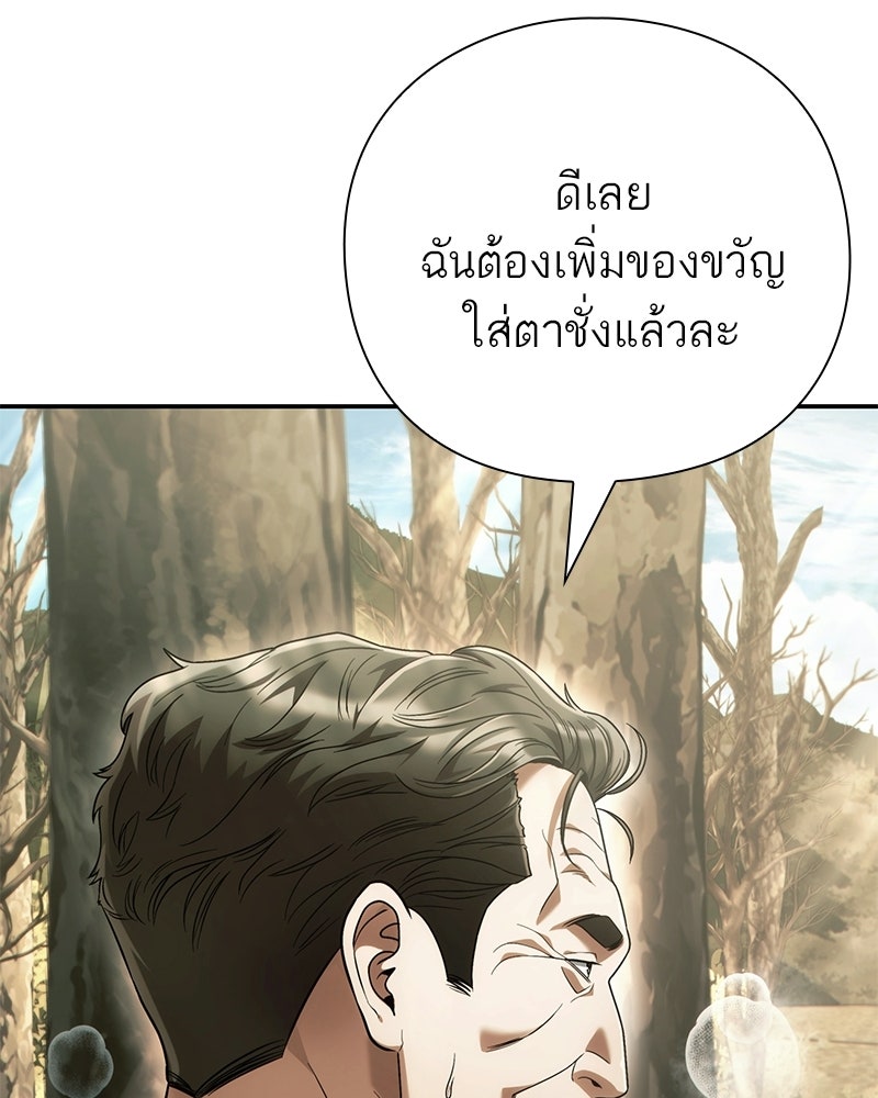 คนออฟฟิศนี้โหงวเฮ้งดีนะครับ - หน้า 20