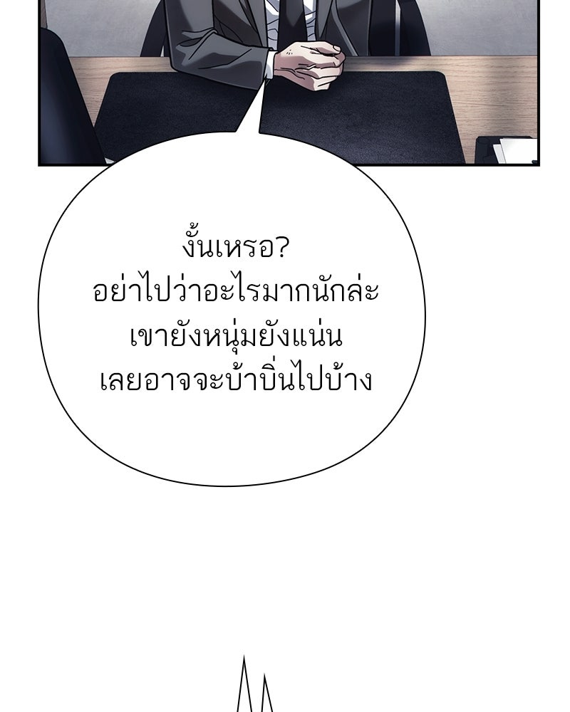 คนออฟฟิศนี้โหงวเฮ้งดีนะครับ - หน้า 31