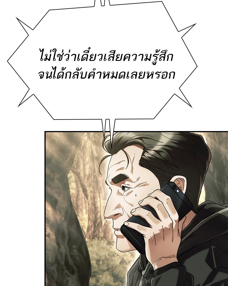 คนออฟฟิศนี้โหงวเฮ้งดีนะครับ - หน้า 32