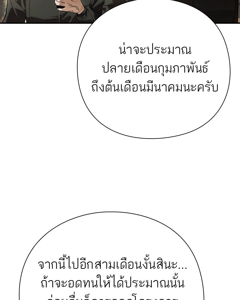 คนออฟฟิศนี้โหงวเฮ้งดีนะครับ - หน้า 38