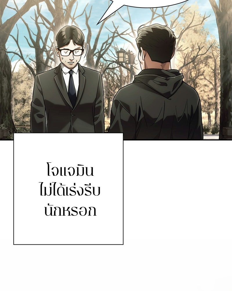 คนออฟฟิศนี้โหงวเฮ้งดีนะครับ - หน้า 43