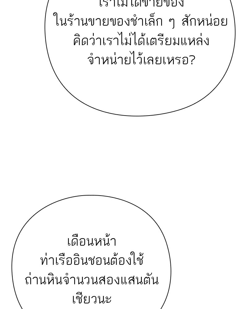 คนออฟฟิศนี้โหงวเฮ้งดีนะครับ - หน้า 71