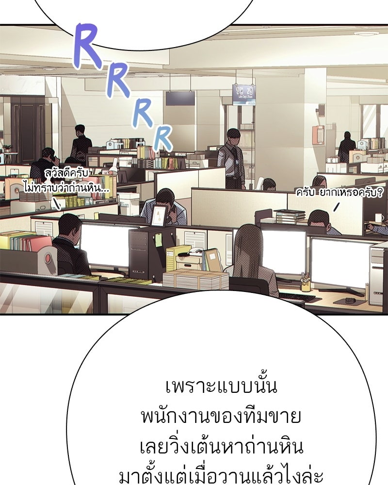 คนออฟฟิศนี้โหงวเฮ้งดีนะครับ - หน้า 72