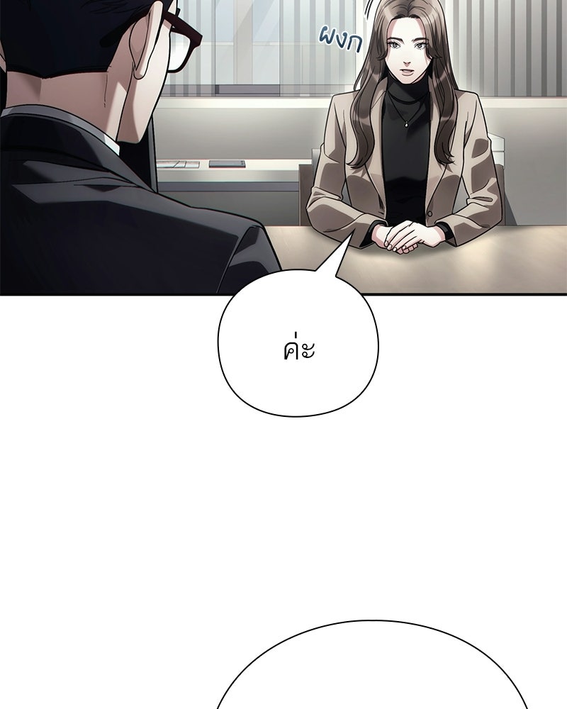 คนออฟฟิศนี้โหงวเฮ้งดีนะครับ - หน้า 76