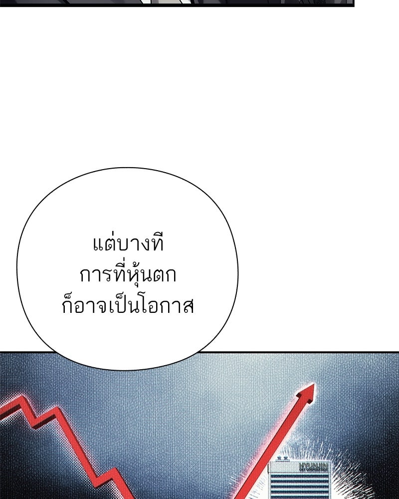 คนออฟฟิศนี้โหงวเฮ้งดีนะครับ - หน้า 78