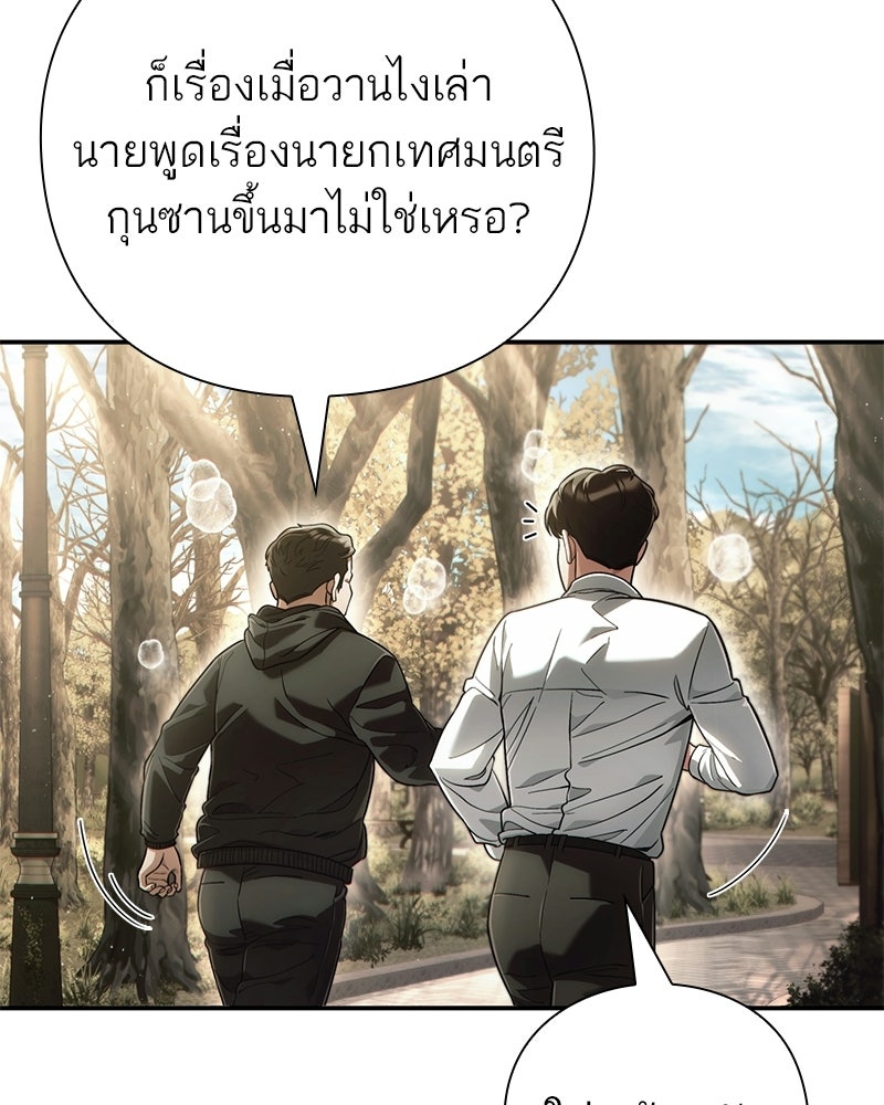 คนออฟฟิศนี้โหงวเฮ้งดีนะครับ - หน้า 8