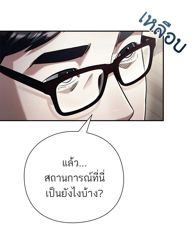 คนออฟฟิศนี้โหงวเฮ้งดีนะครับ - หน้า 89