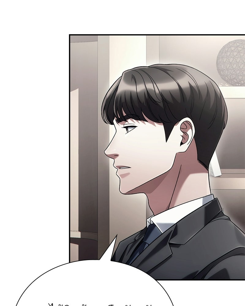 คนออฟฟิศนี้โหงวเฮ้งดีนะครับ - หน้า 90