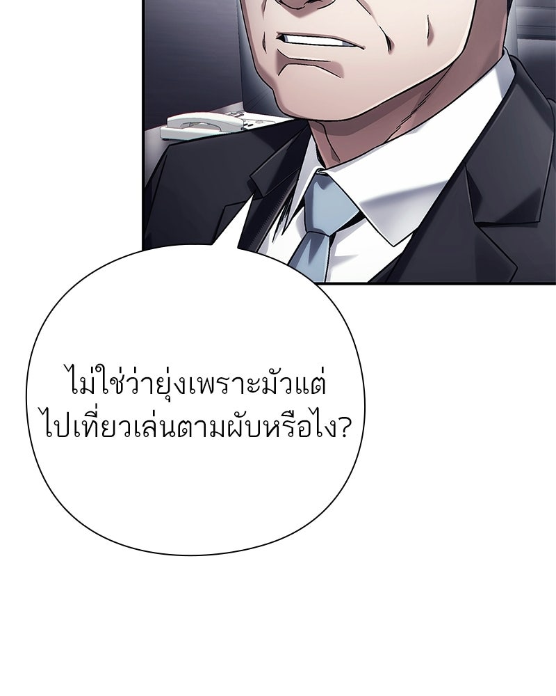 คนออฟฟิศนี้โหงวเฮ้งดีนะครับ - หน้า 101