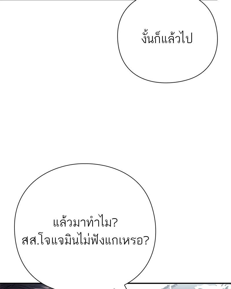 คนออฟฟิศนี้โหงวเฮ้งดีนะครับ - หน้า 103