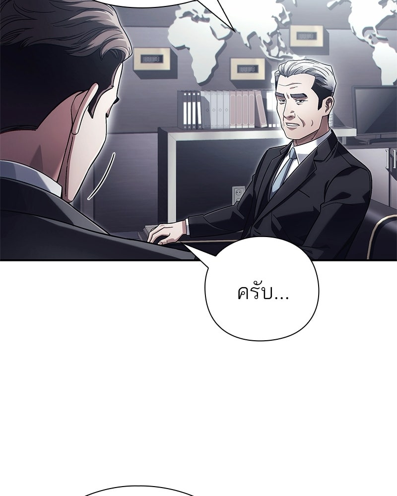 คนออฟฟิศนี้โหงวเฮ้งดีนะครับ - หน้า 104