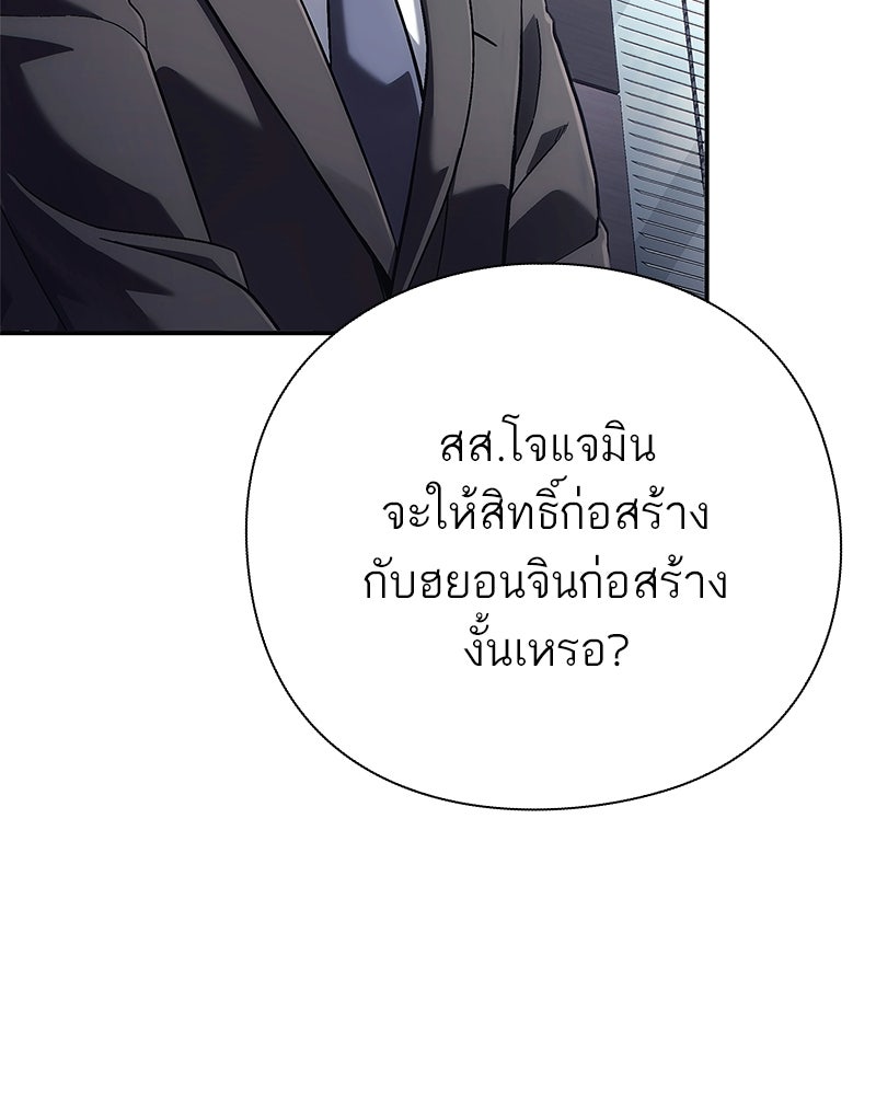 คนออฟฟิศนี้โหงวเฮ้งดีนะครับ - หน้า 115