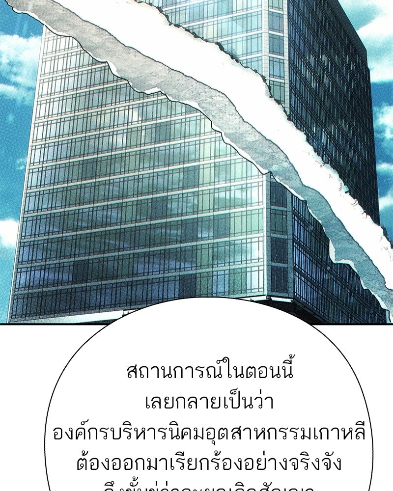 คนออฟฟิศนี้โหงวเฮ้งดีนะครับ - หน้า 12