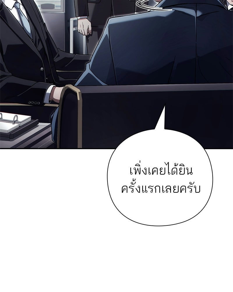 คนออฟฟิศนี้โหงวเฮ้งดีนะครับ - หน้า 121